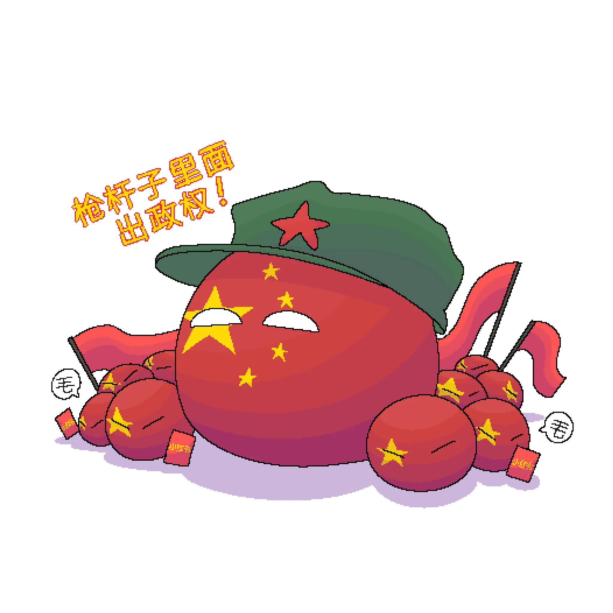 Maoist China