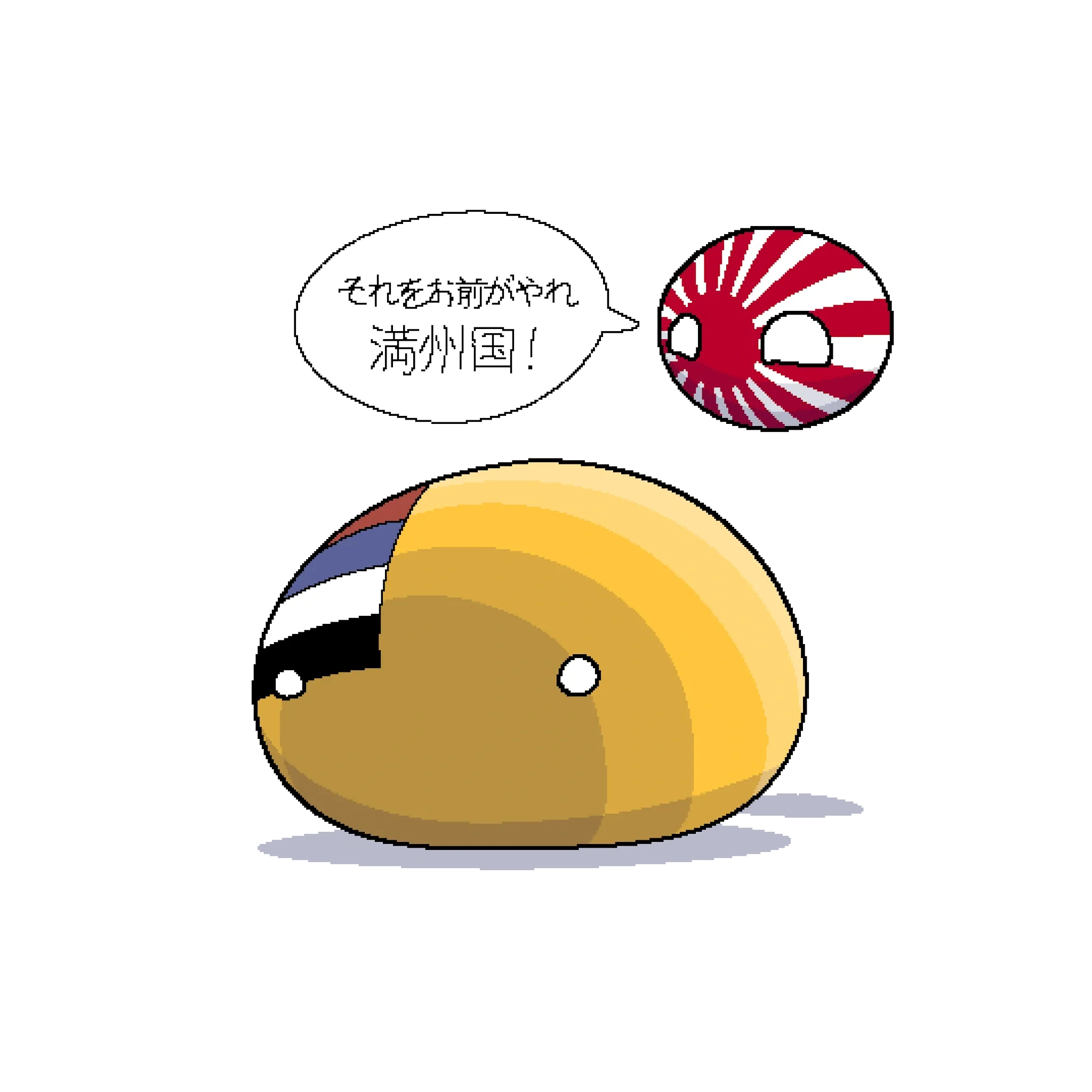 Manchukuo