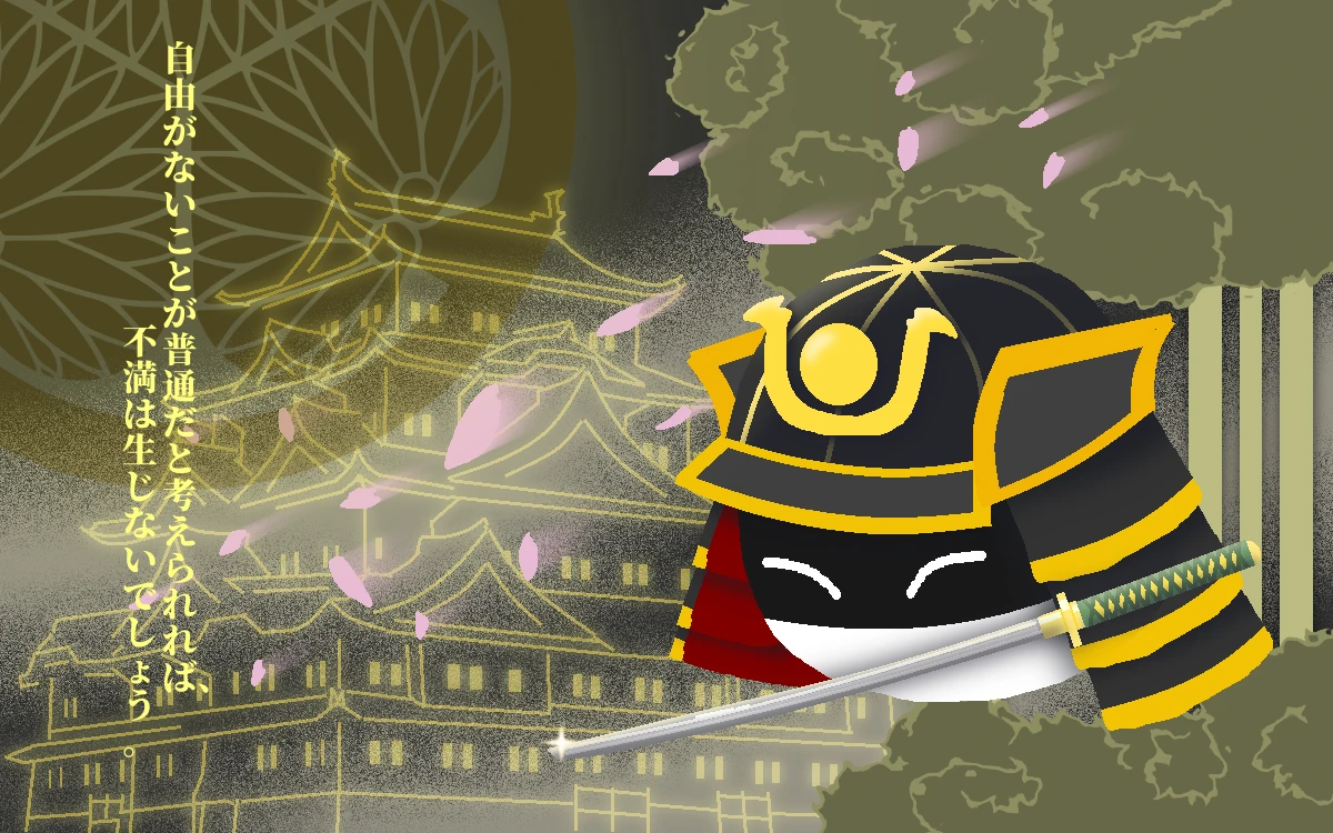 Tokugawa Shogunate