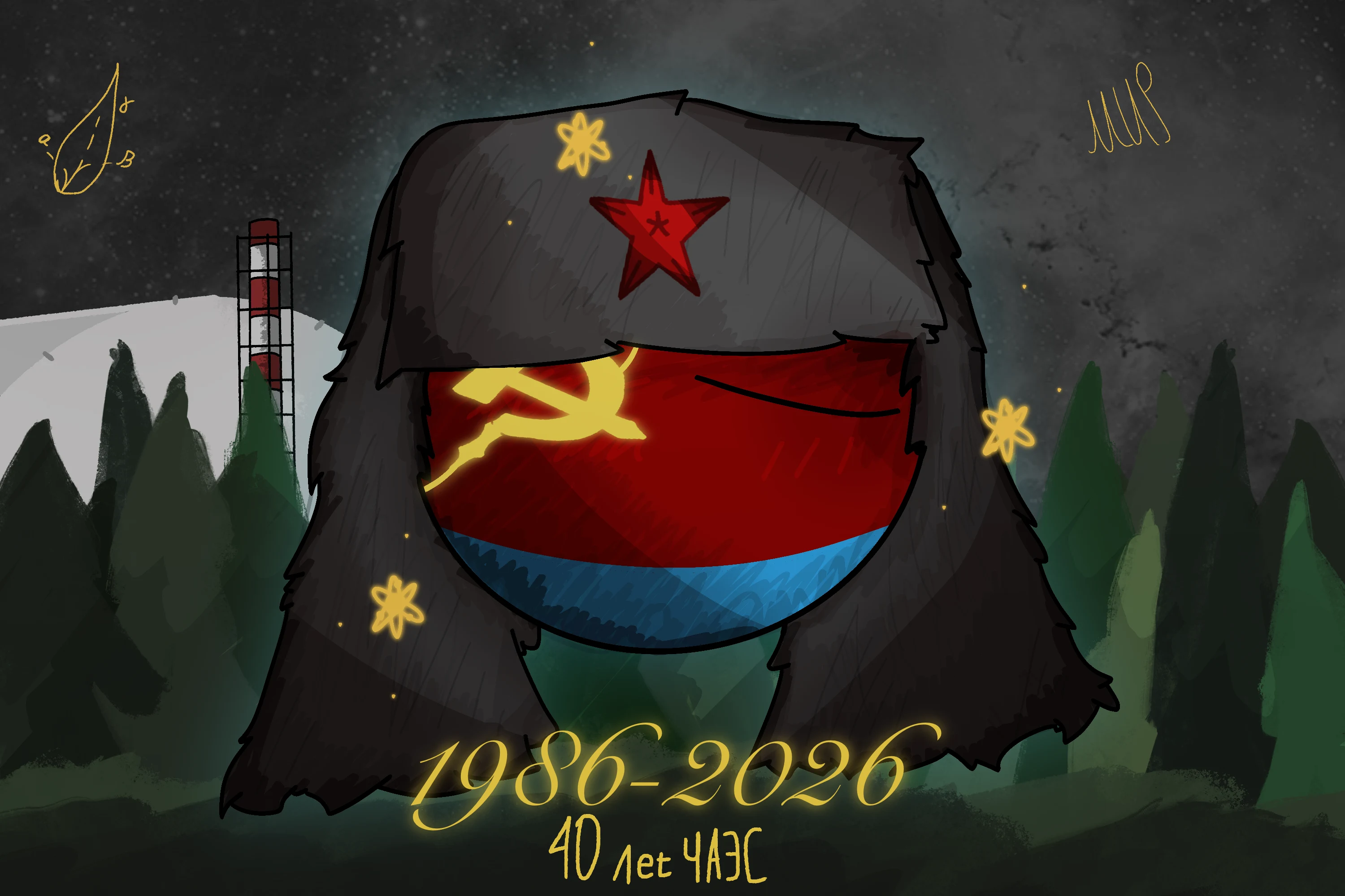 Chernobyl 40th Anniversary Ukrainian SSR