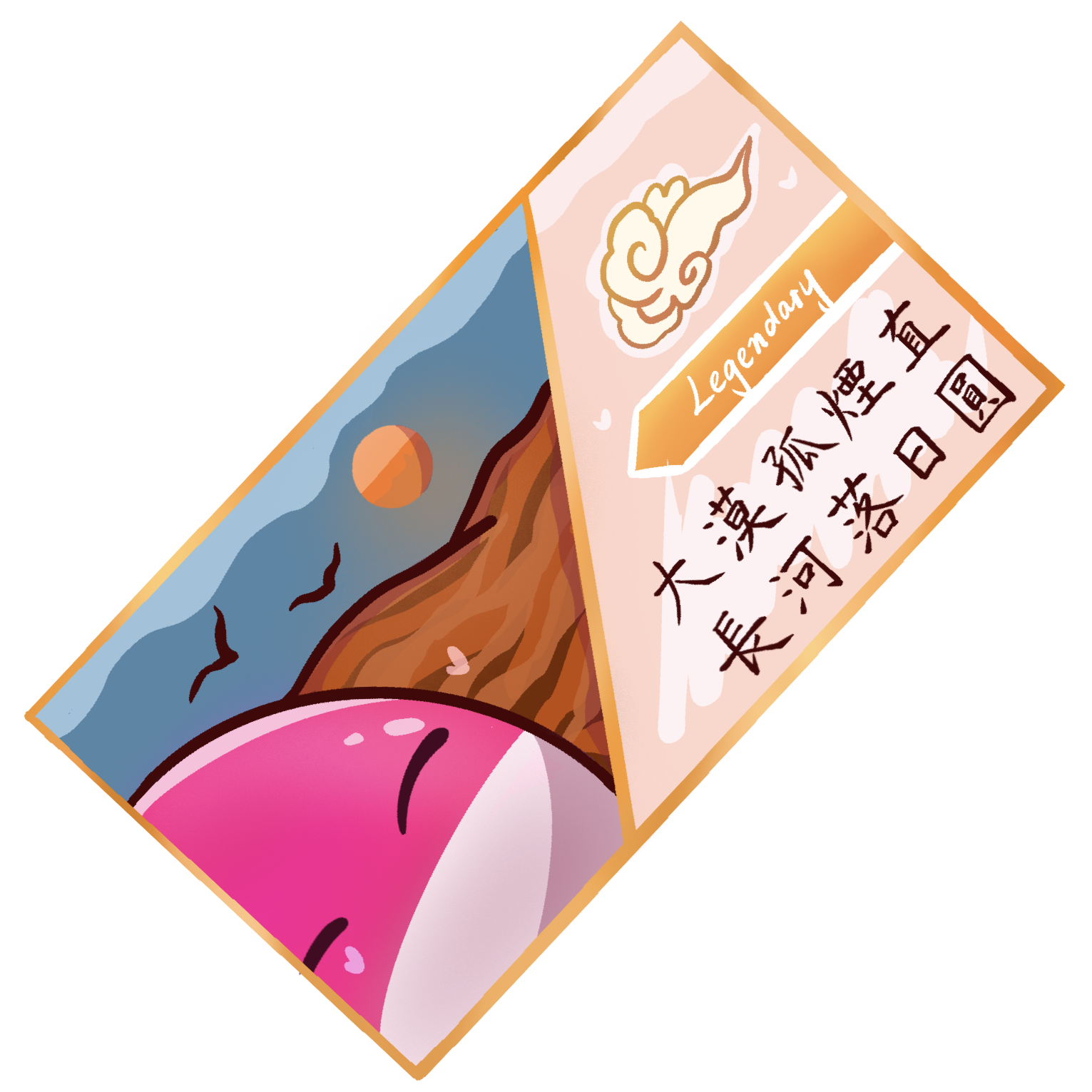 Mandate of Heaven Legendary Ticket